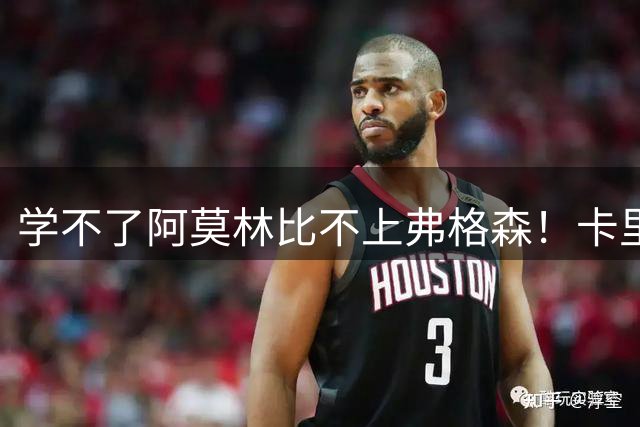 学不了阿莫林比不上弗格森！卡里克太讲情面，曼联刺头一个都没走